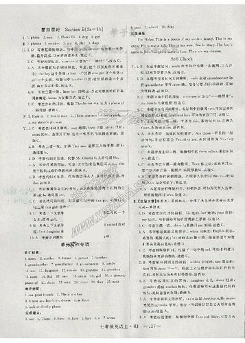 2018年人教版七年级上册英语新领程答案