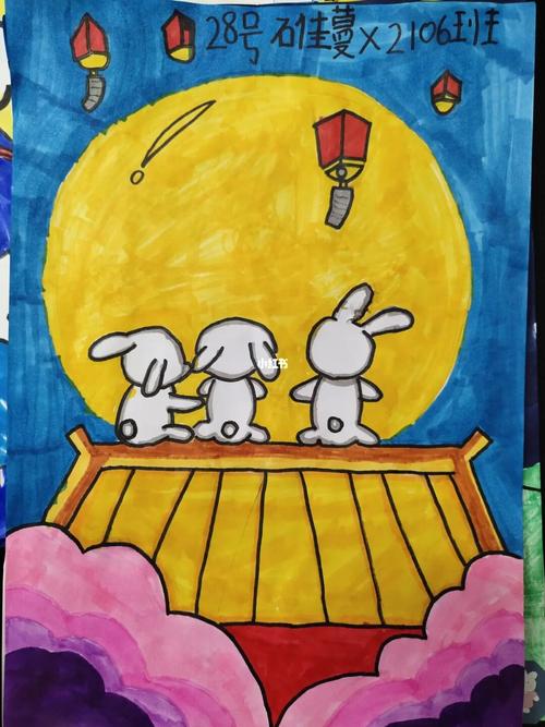 中秋节学生作品_中秋节去哪玩_兴趣爱好_绘画