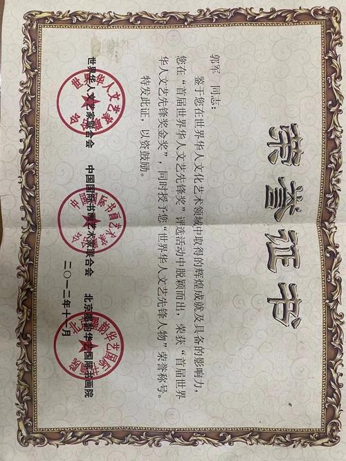 画家郭军霍春阳入室弟子