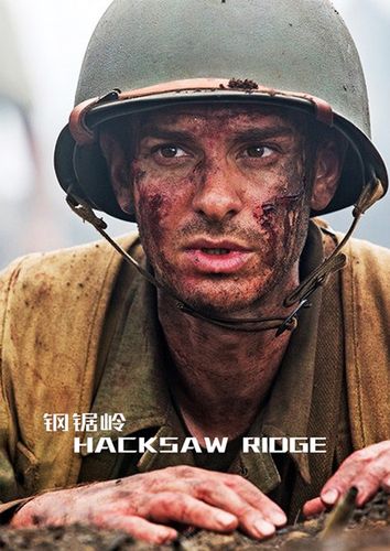 血战钢锯岭 电影剧照