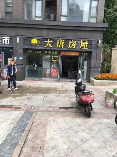             大唐房屋(中信店)