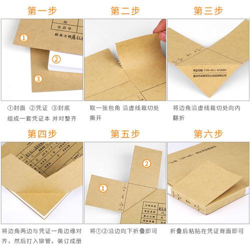 记账三角牛皮纸账簿会计包角封面凭证