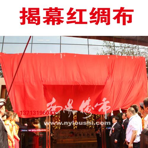 公司揭牌仪式架子揭牌红布仪式架子15米18米画架牌匾架子揭幕红布花球