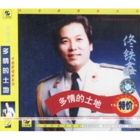 歌唱家·佟铁鑫:多情的土地(cd)