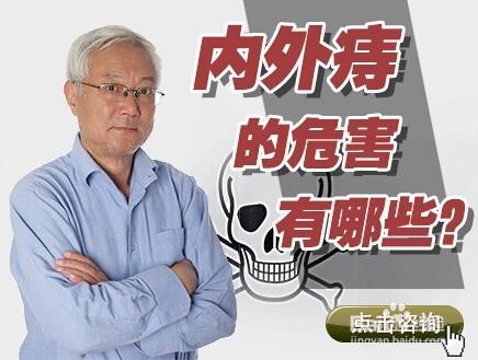 内痔到底是怎么样子的