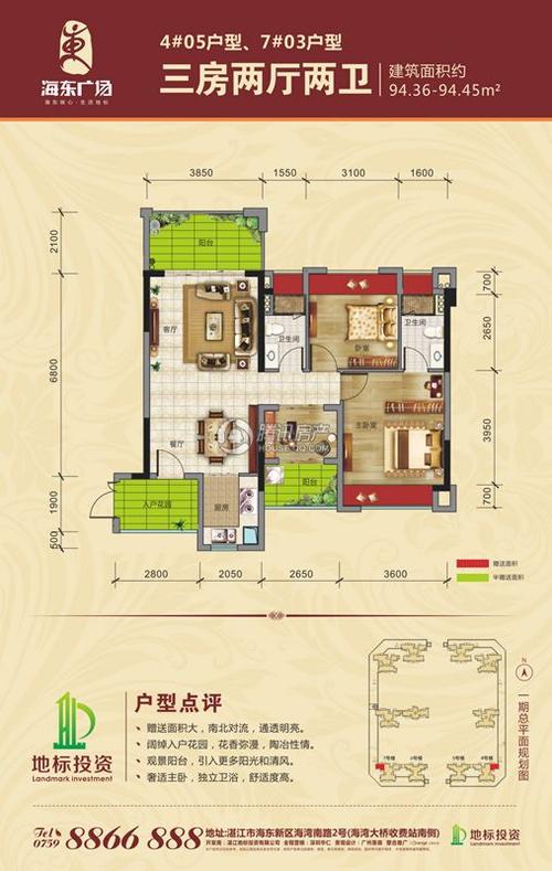 > 地标·海东广场户型图