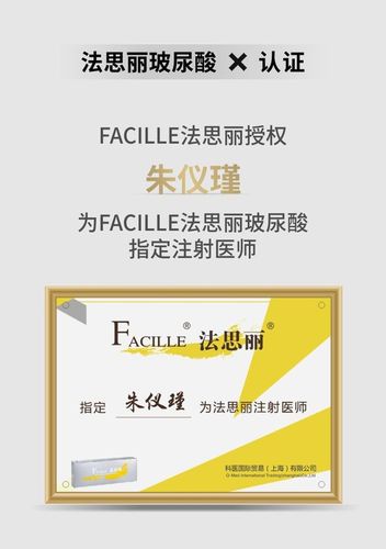 法思丽玻尿酸首支体验1ml,单人限购一次,适用于初次到院顾客,为了