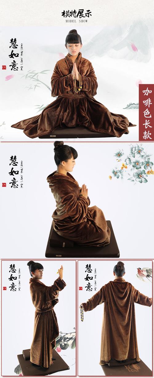 慧如意禅修斗篷加厚保暖法兰绒禅修打坐毯/瑜伽披肩打坐披风斗篷_7折