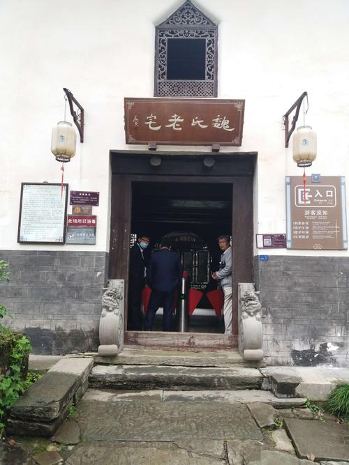 魏辅唐宅院.