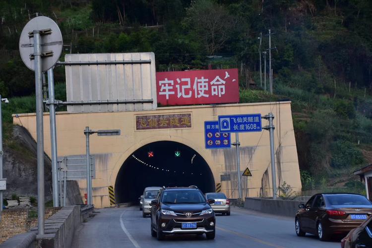 飞仙关隧道