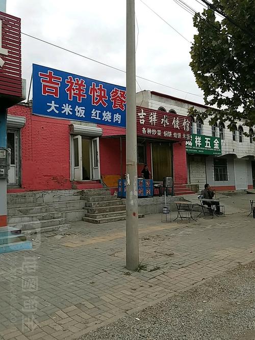 地址(位置,怎么去,怎么走):  河北省沧州市东光县观州路96号