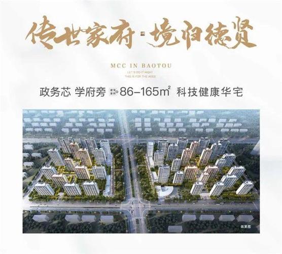 中冶德贤华府样板间盛大开放不负期待