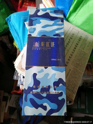 黄鹤楼香烟外包装盒