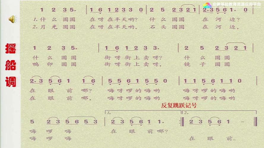 人音版三年级第二课《摇船调》《猜调》教学指导