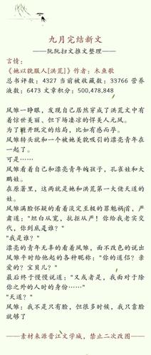 完结言情新文(偏执暴君男主古言 言情ab0修罗场 美食甜宠文)〔20.09.