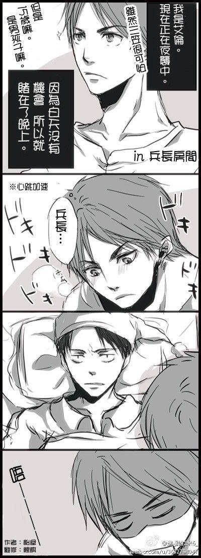 进击的1米6_:#进击的巨人##艾利#夜.