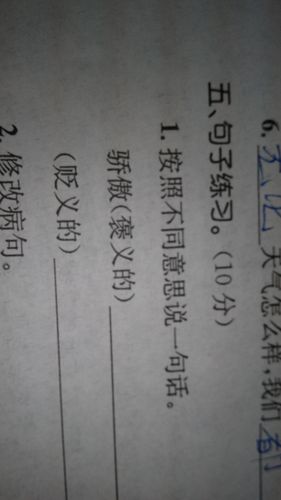 骄傲怎么组句子?