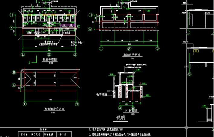 旱厕全套施工图