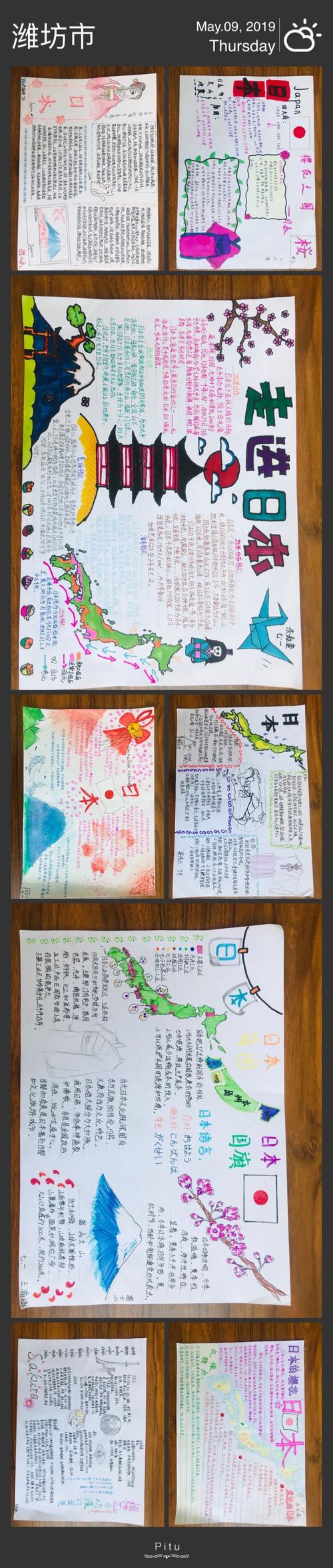 任务驱动:绘制日本手抄报,分类整理重点知识,规划研学路线,深度了解