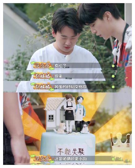 郭麒麟为范丞丞做生日蛋糕,看到蛋糕上的字,这兄弟情好羡慕