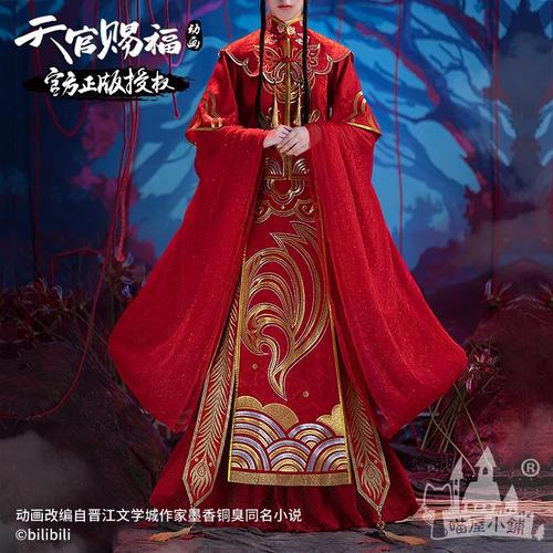 天官赐福福喵屋小铺谢新娘cosplay女装婚服古装cosplay配件