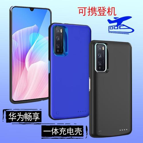 适用华为畅享10plus背夹电池畅享z畅享9plus充电宝荣耀20麦芒9mah