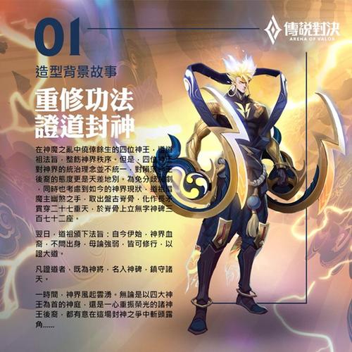 「传说对决」新皮肤-玄冥雷泽「纳克罗斯」造型设计理念