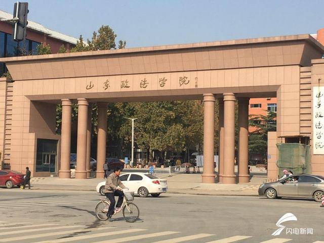 济南解放东路改扩建施工 山东政法学院南门将拆除