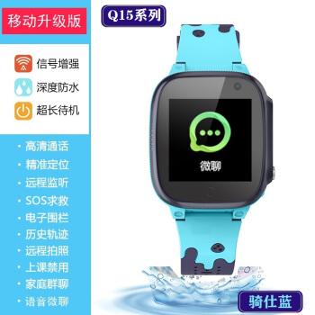 小天才儿童电话手表智能4g通防水防摔视频通话蓝色q154g移动版防沉迷