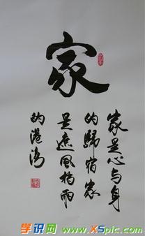 家字书法的各种字体图片_家字书法字体大全