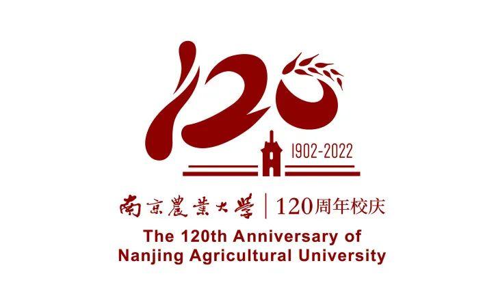 等你pick南京农业大学120周年校庆logo投票开始啦