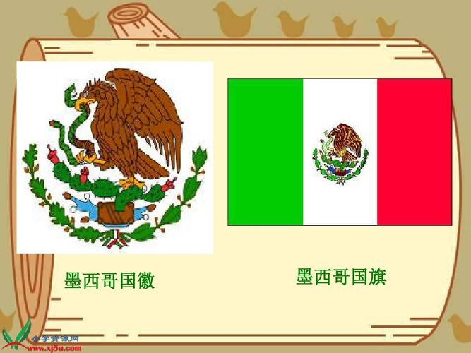 内容很丰富,知识量大,也很有意思 墨西哥国徽 墨西哥国旗
