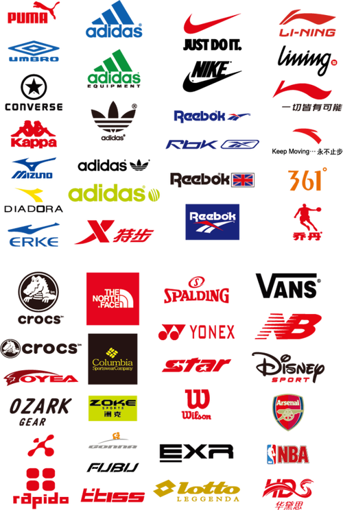 运动品牌logo