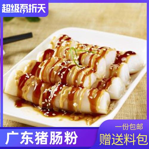 广东猪肠粉 广式早餐肠粉斋肠抖音拉肠粉卷粉2500g广州小吃凉皮卷