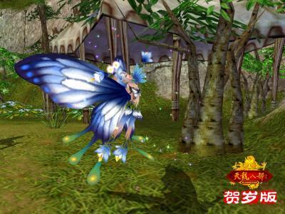 《天龙八部》85超高级蝴蝶仙子下凡啦!