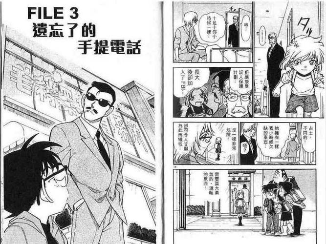 《名侦探柯南》动画和漫画里有哪些让你记忆深刻的句子?