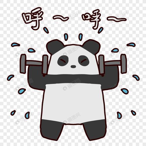 可爱熊猫锻炼表情包