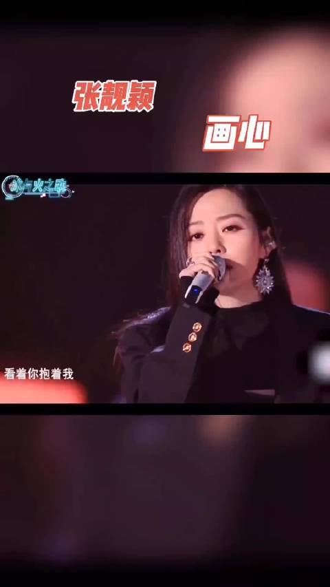 张靓颖现场演唱经典歌曲画心交响乐团伴奏超美超飒超好听