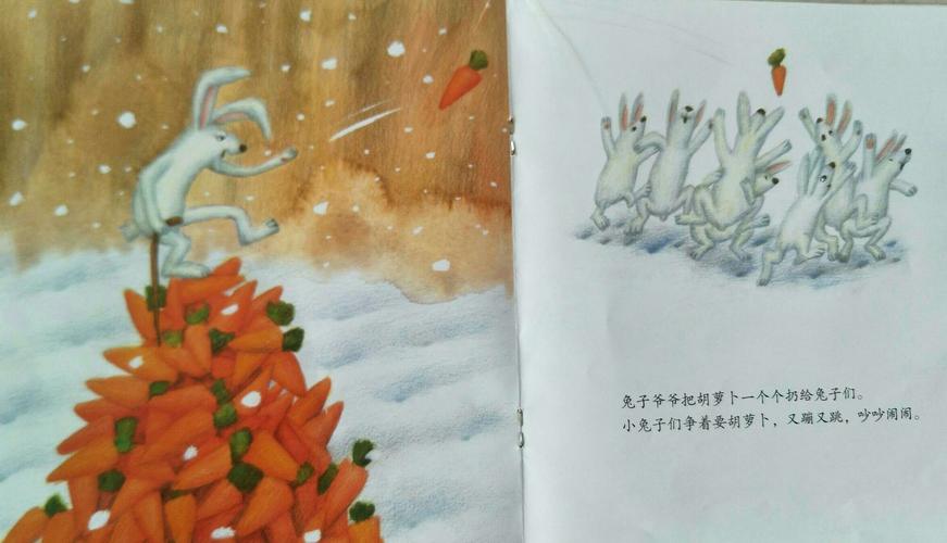 合山市河里镇中心幼儿园2020年秋季学期绘本故事《小兔子分萝卜》