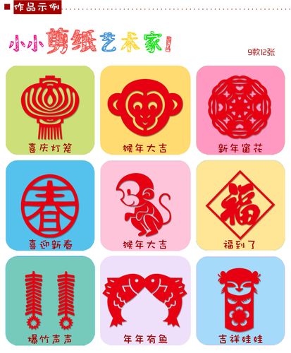 儿童最简单剪纸剪窗花