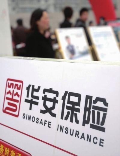 华安保险怎么样