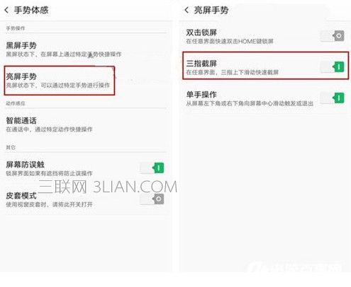 oppo r11怎么截屏?oppo r11截图方法