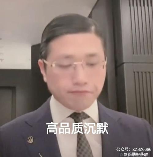 人类高质量男性表情包丨许勤根表情包丨抖音人类高质量男性什么梗