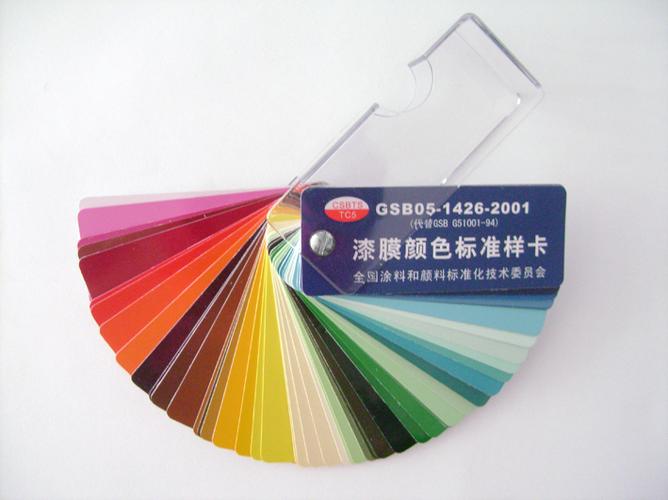 gsb0514262001油漆色卡
