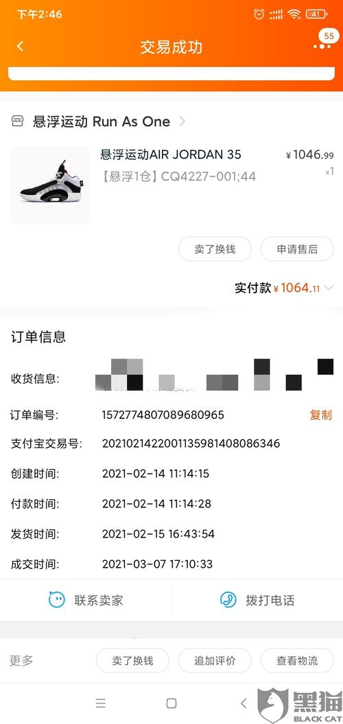 在本店购买的耐克aj35,左掌前zoom气垫破裂,根据耐克三包,在90天内