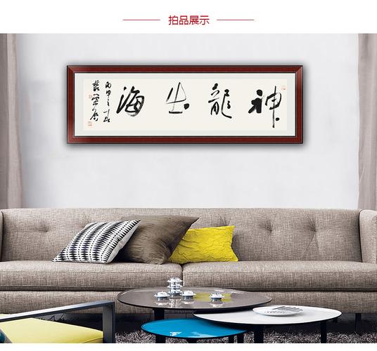 丛荣启 《神龙出海》中国书法家协会员