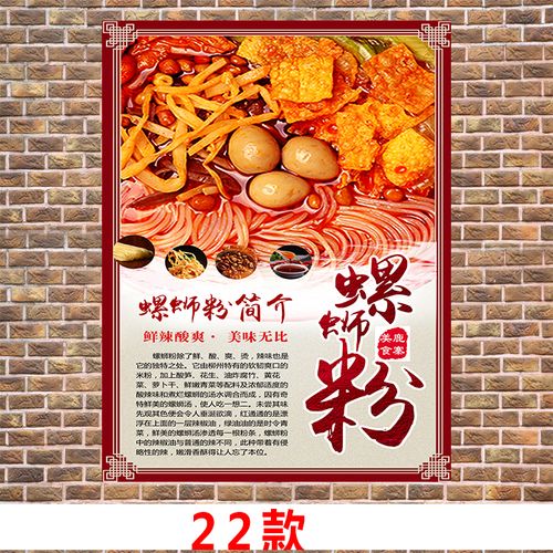 重庆酸辣粉肠粉瘦肉粥螺蛳粉早餐店 海报设计制作 贴画墙贴玻璃画