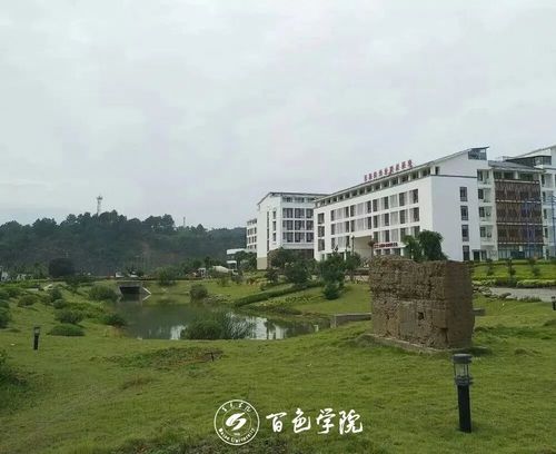 这里有你想了解的百色学院