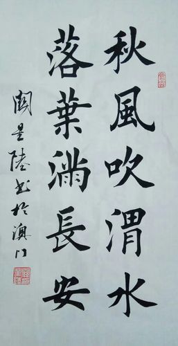 关星陆楷书书法作品,还是繁体字,这孩子书法有天赋