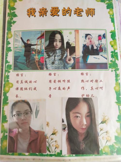 在我刚入幼儿园时,爸爸妈妈给我准备了成长手册